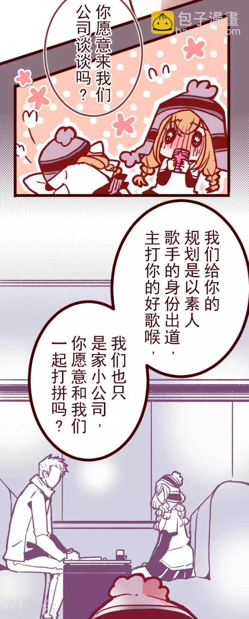 《魔气来袭!》第104话 东之战3 第14页