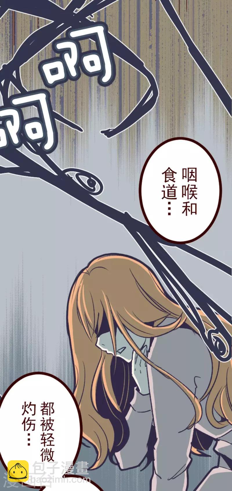 《魔气来袭!》第104话 东之战3 第28页