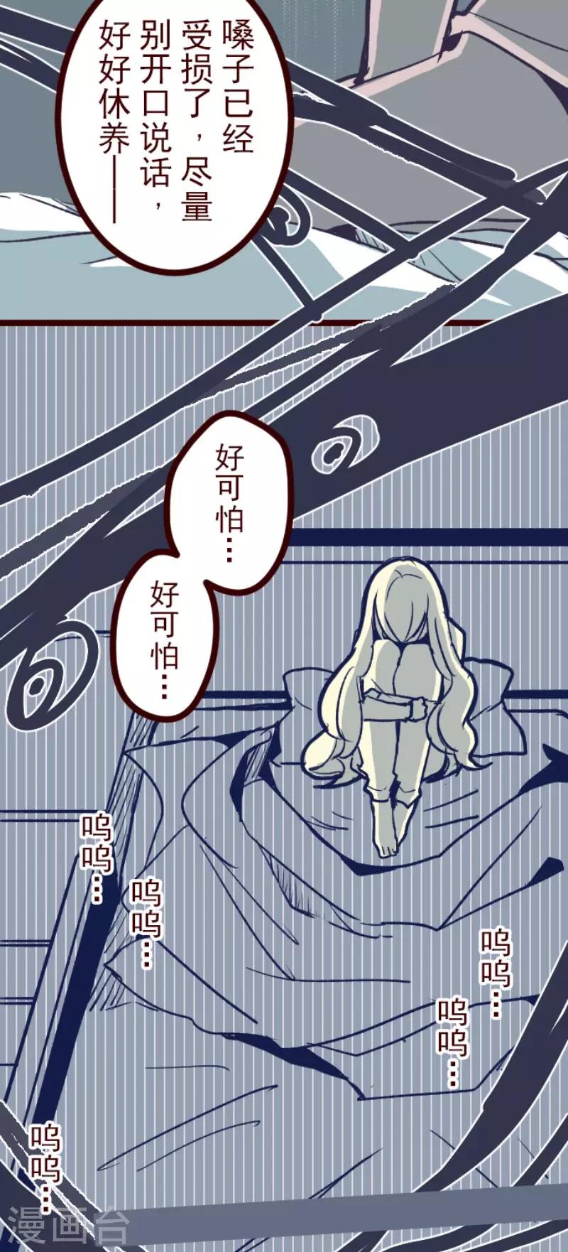 《魔气来袭!》第104话 东之战3 第29页