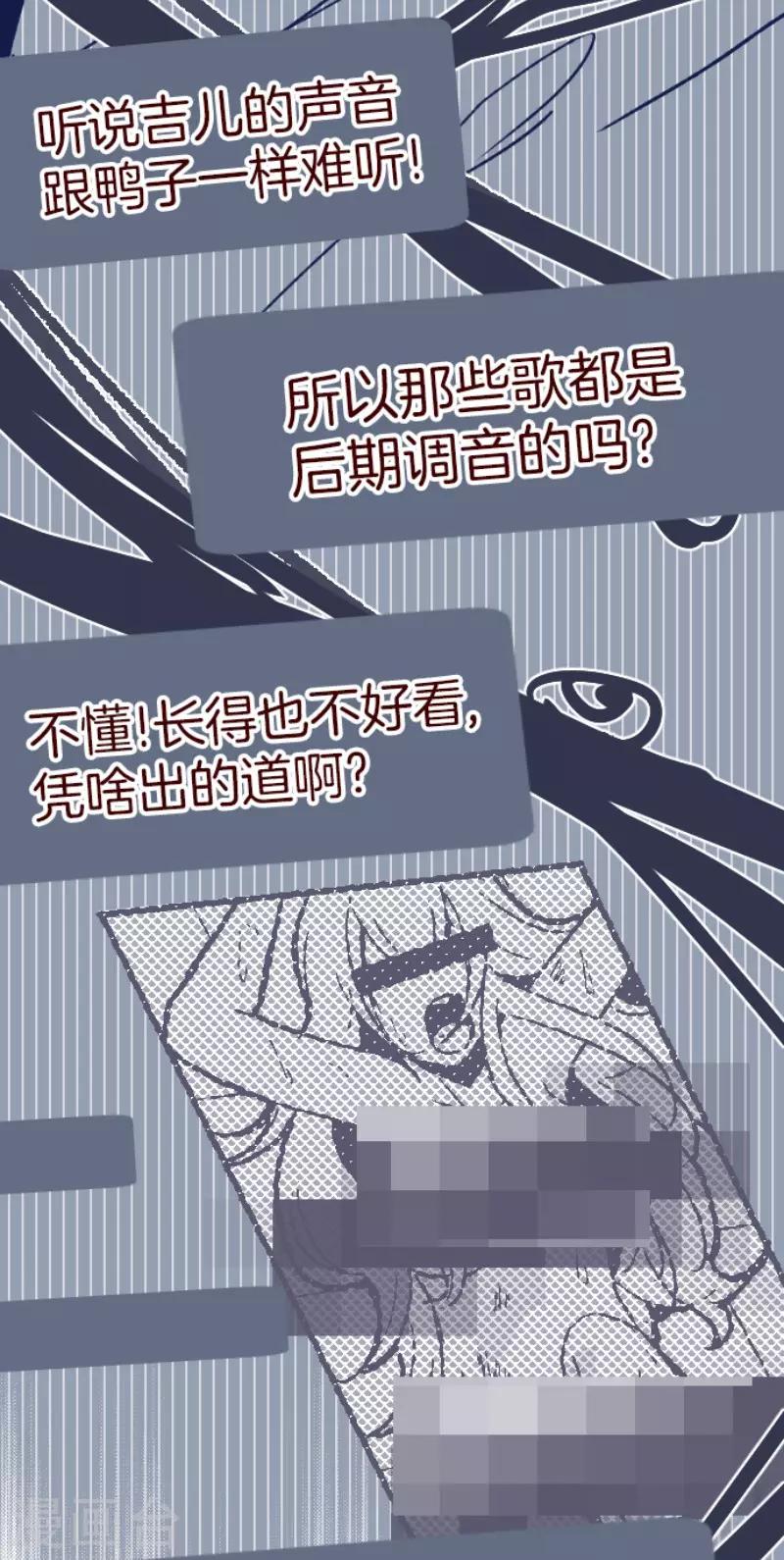 《魔气来袭!》第104话 东之战3 第30页
