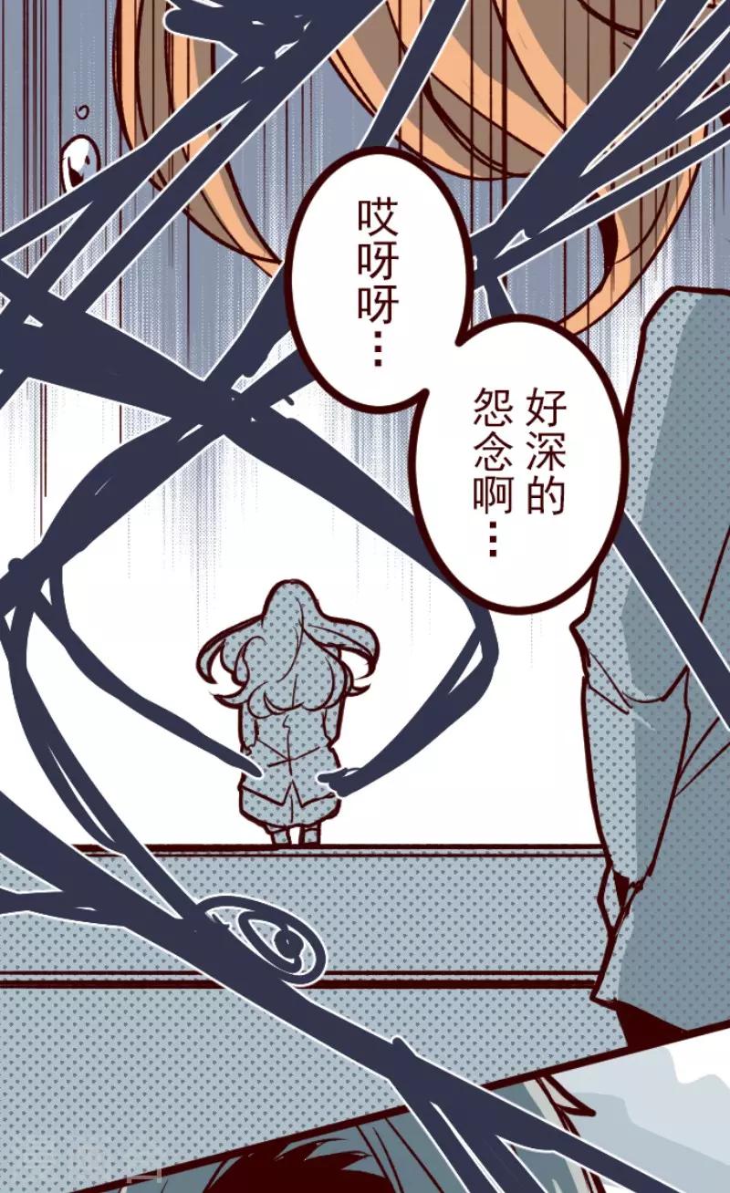 《魔气来袭!》第104话 东之战3 第33页