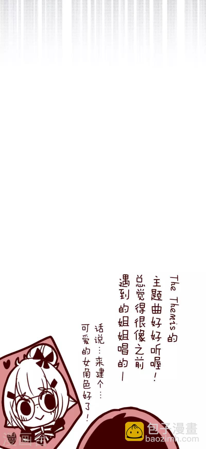 《魔气来袭!》第104话 东之战3 第36页