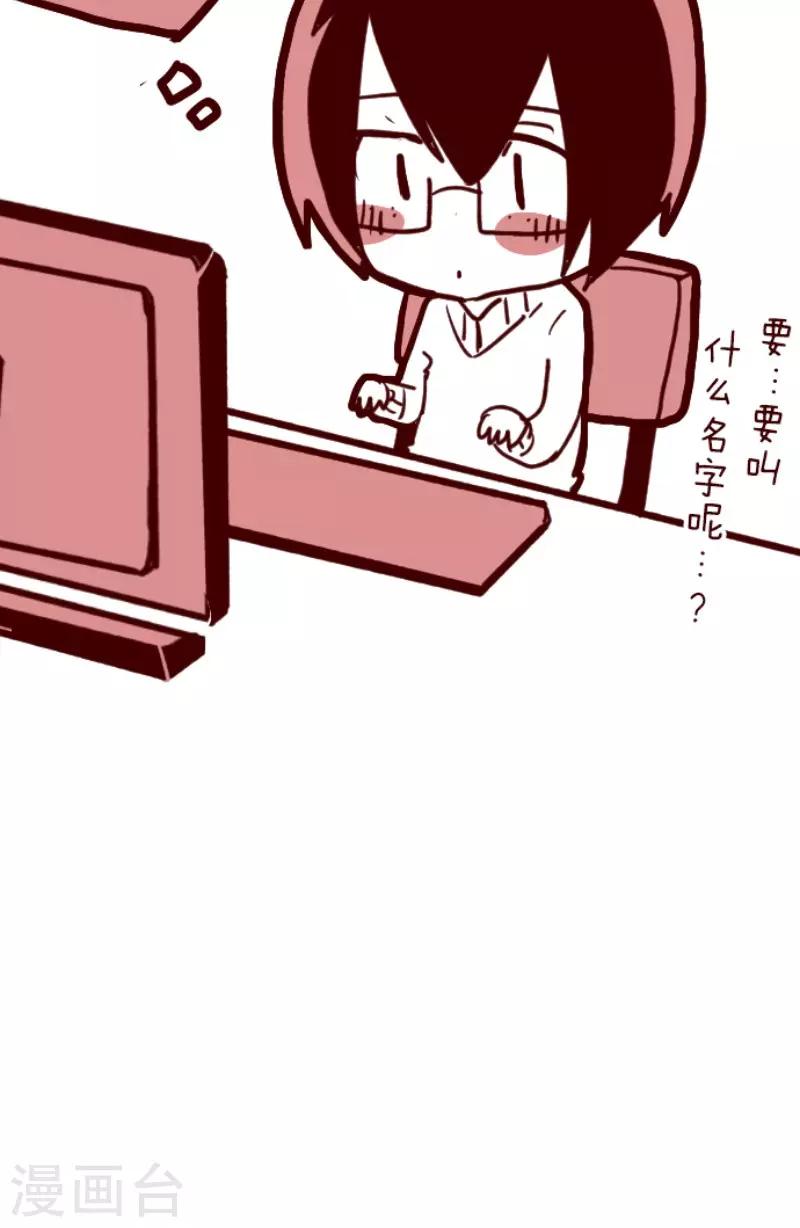 《魔气来袭!》第104话 东之战3 第37页