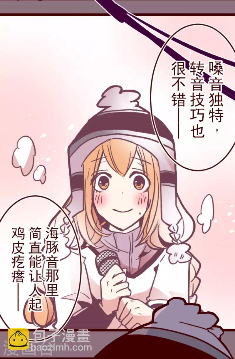 《魔气来袭!》第104话 东之战3 第7页
