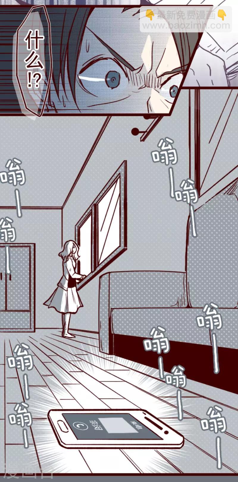 《魔气来袭!》第101话 西之战2 第14页