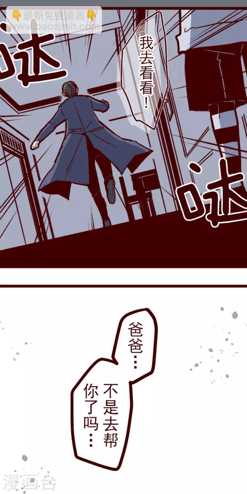 《魔气来袭!》第101话 西之战2 第15页