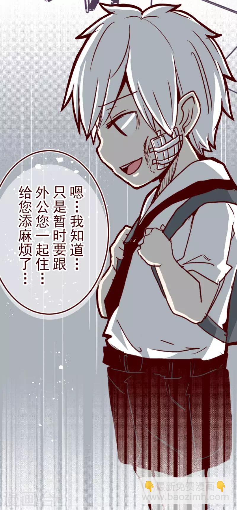 《魔气来袭!》第101话 西之战2 第20页