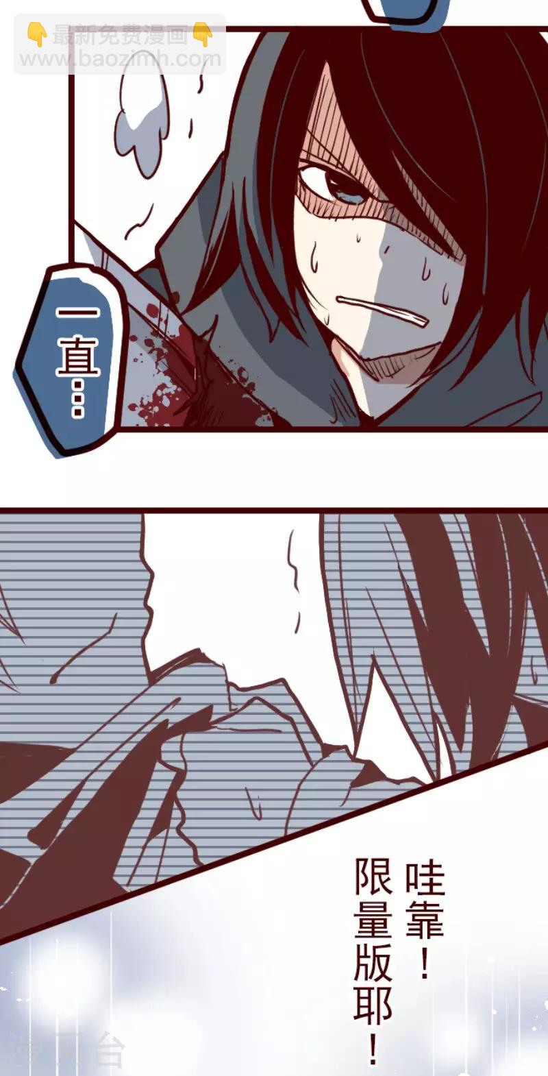 《魔气来袭!》第101话 西之战2 第25页