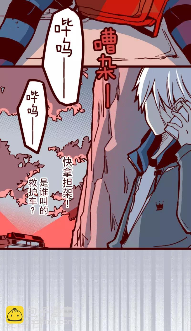 《魔气来袭!》第101话 西之战2 第36页
