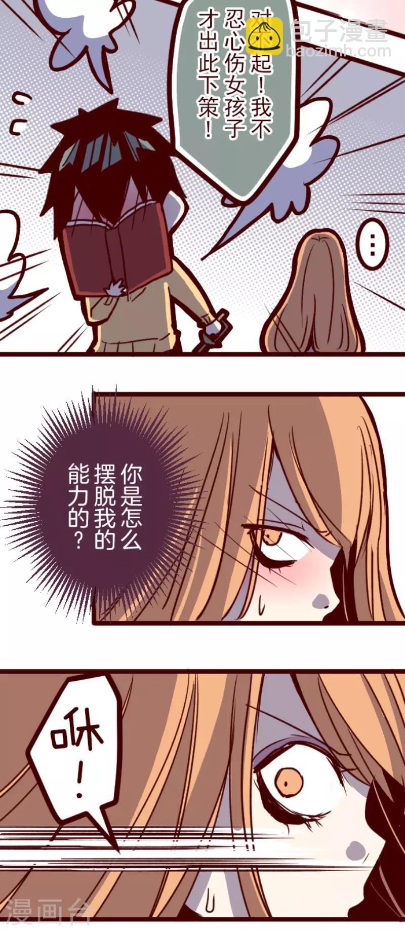 《魔气来袭!》第102话 东之战1 第18页