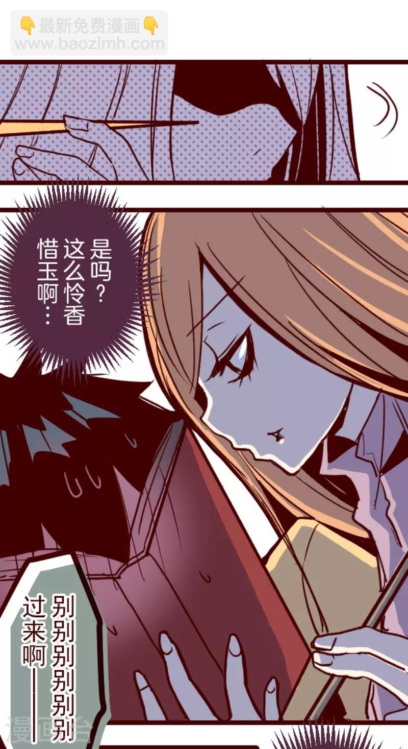 《魔气来袭!》第102话 东之战1 第20页