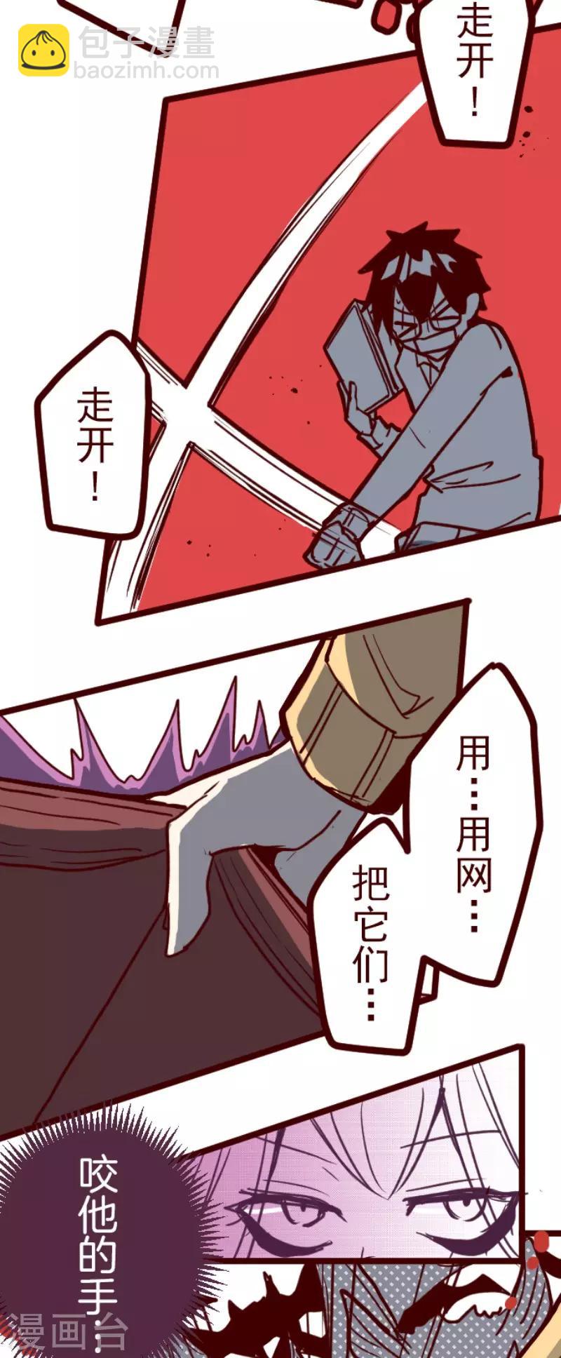 《魔气来袭!》第102话 东之战1 第27页