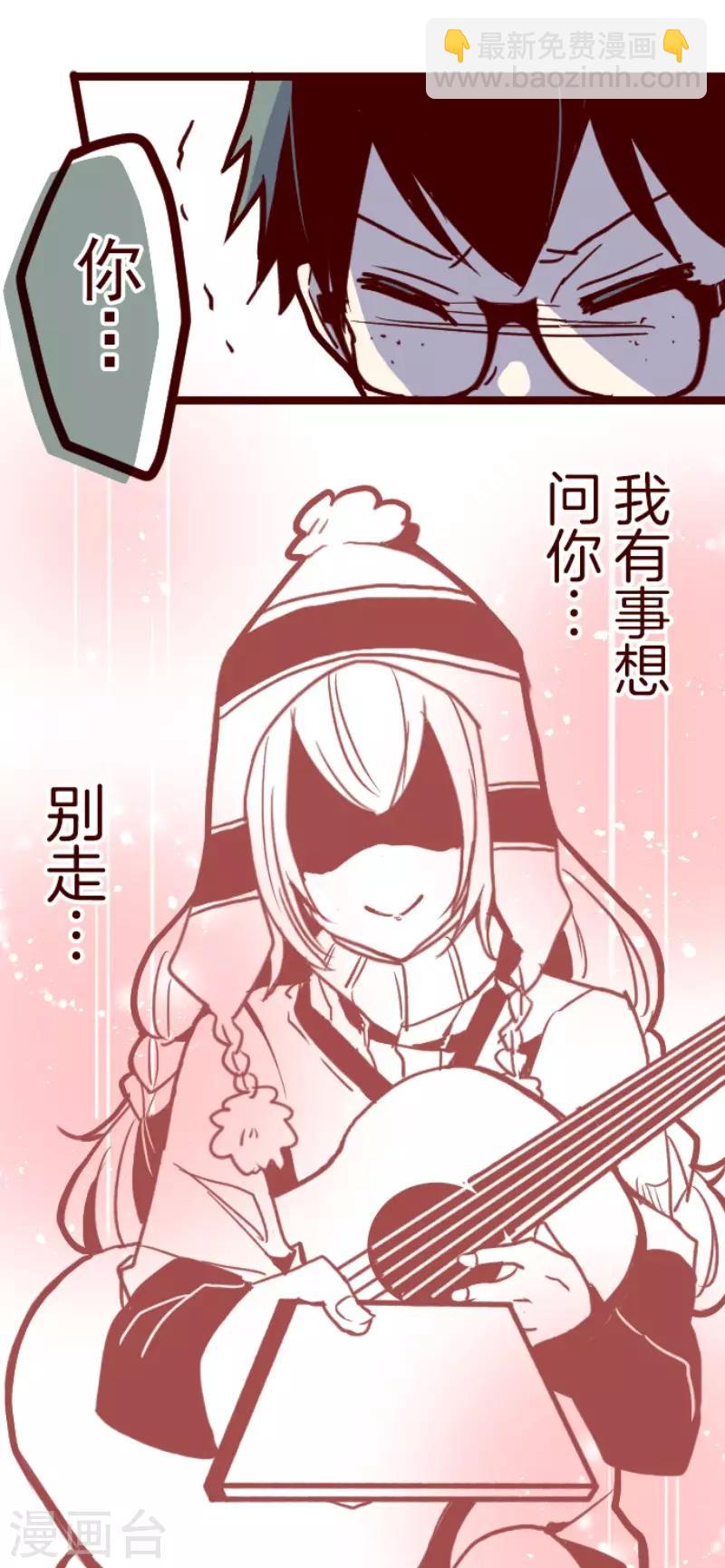 《魔气来袭!》第102话 东之战1 第33页
