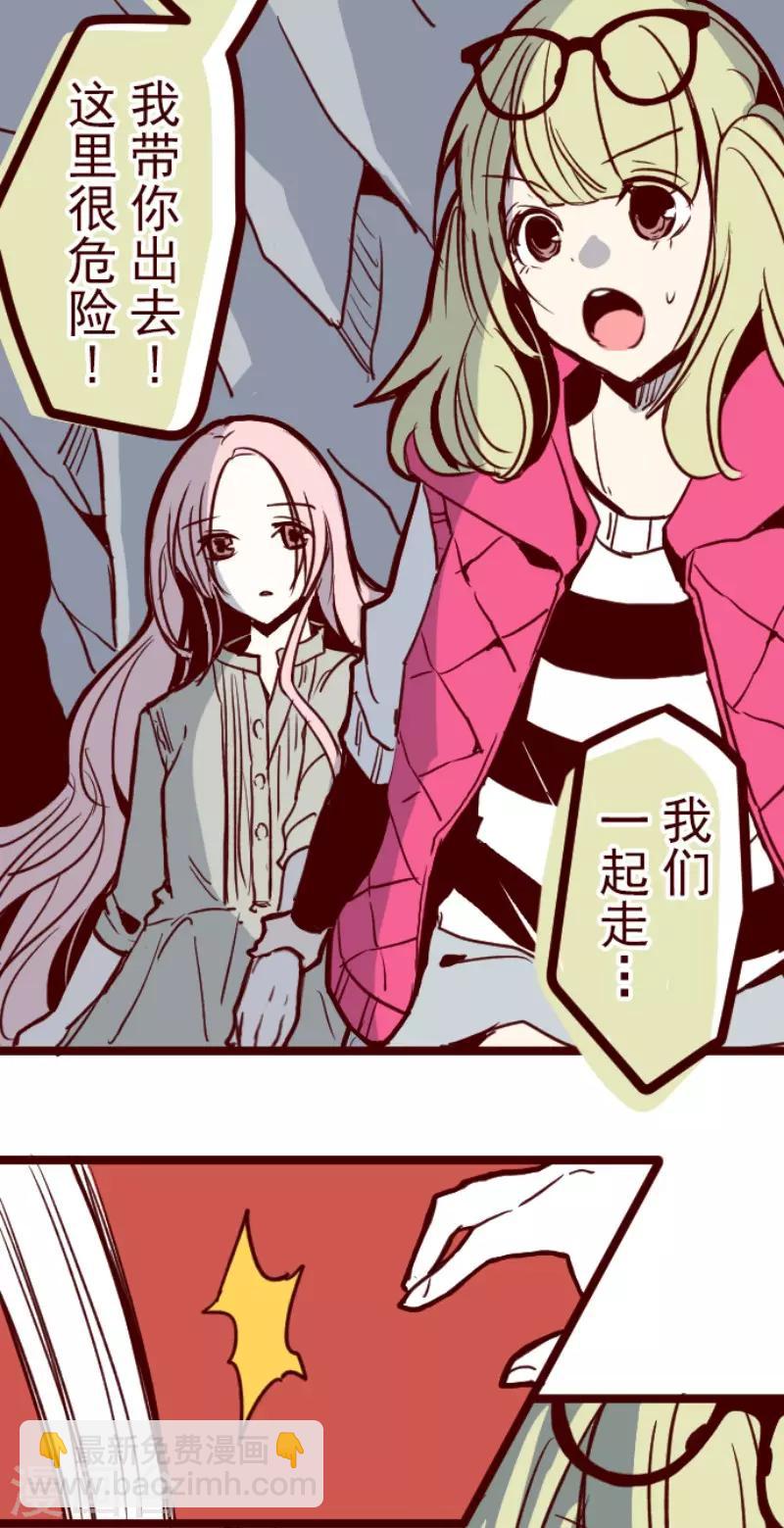 《魔气来袭!》第102话 东之战1 第39页