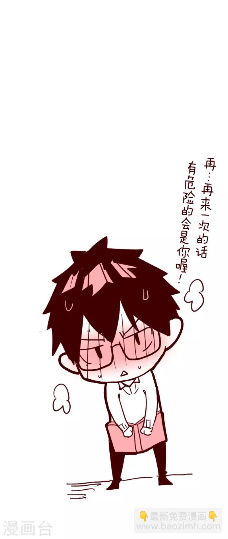 《魔气来袭!》第102话 东之战1 第41页