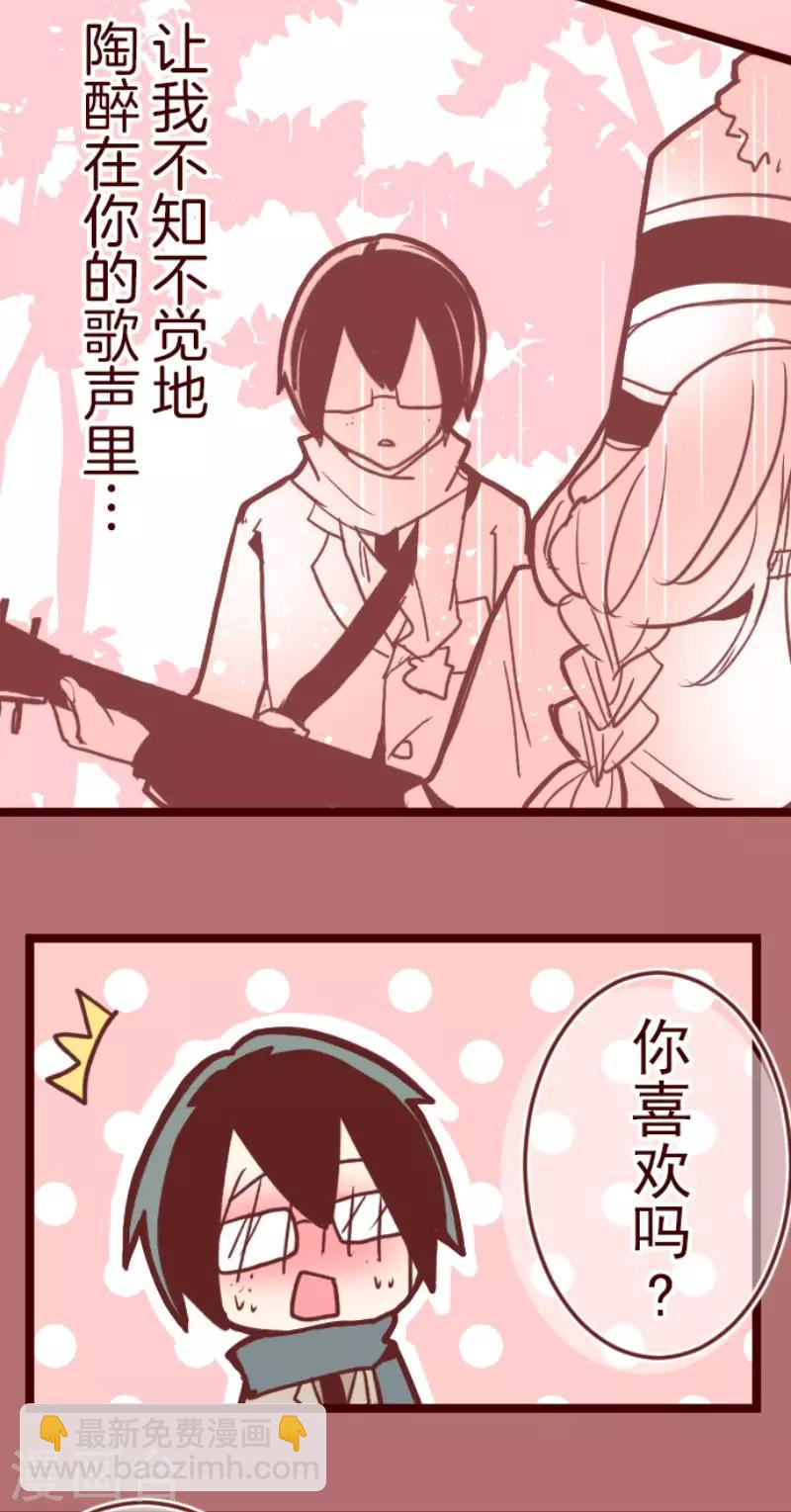 《魔气来袭!》第103话 东之战2 第22页