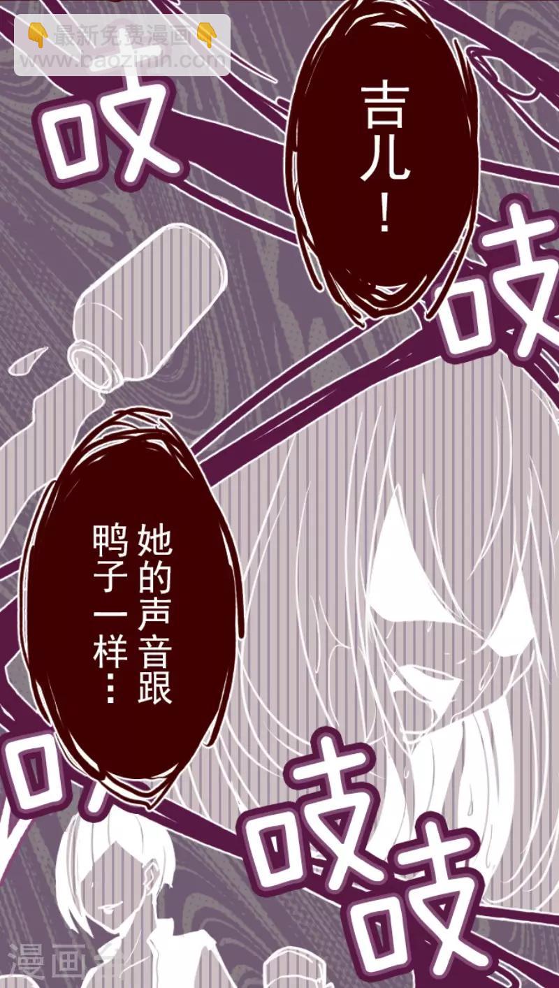 《魔气来袭!》第103话 东之战2 第28页