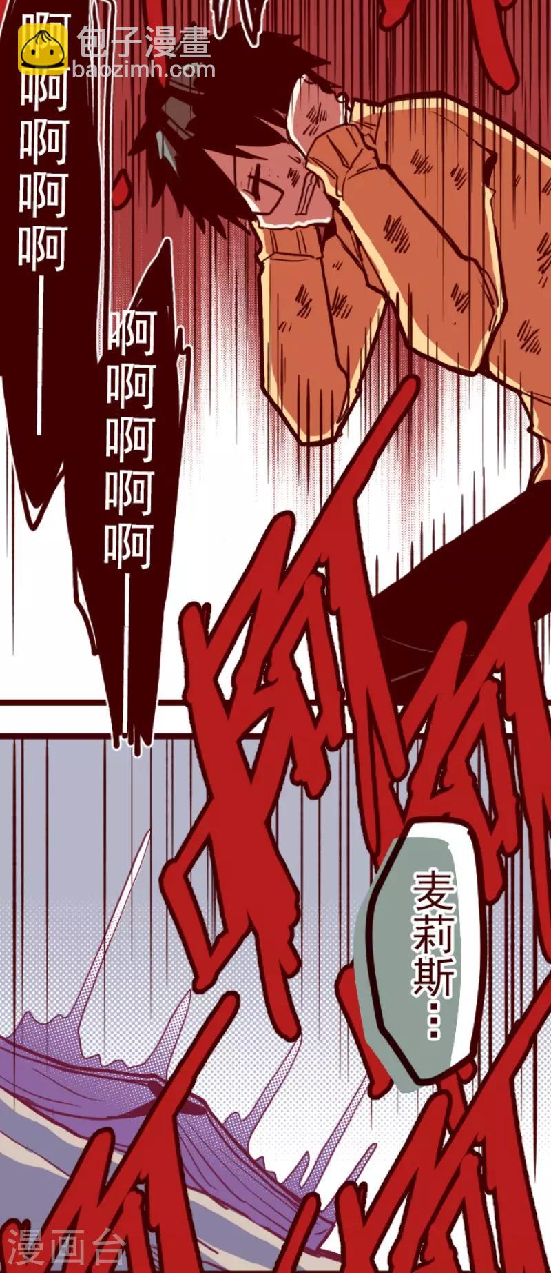 《魔气来袭!》第103话 东之战2 第35页