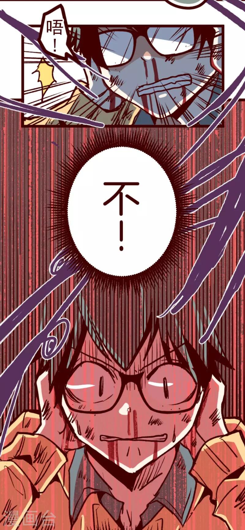 《魔气来袭!》第104话 东之战3 第12页