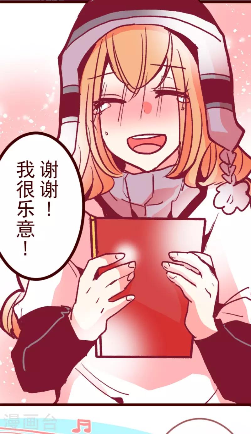 《魔气来袭!》第104话 东之战3 第15页