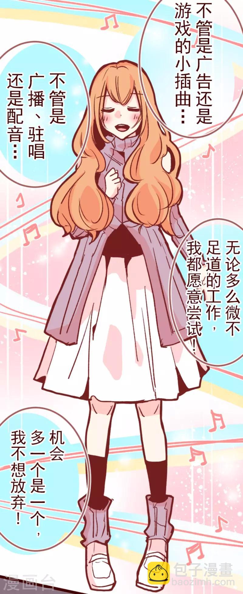 《魔气来袭!》第104话 东之战3 第16页