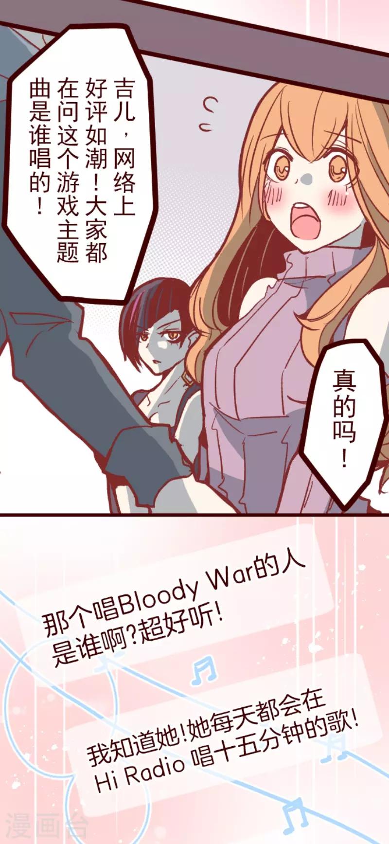 《魔气来袭!》第104话 东之战3 第17页