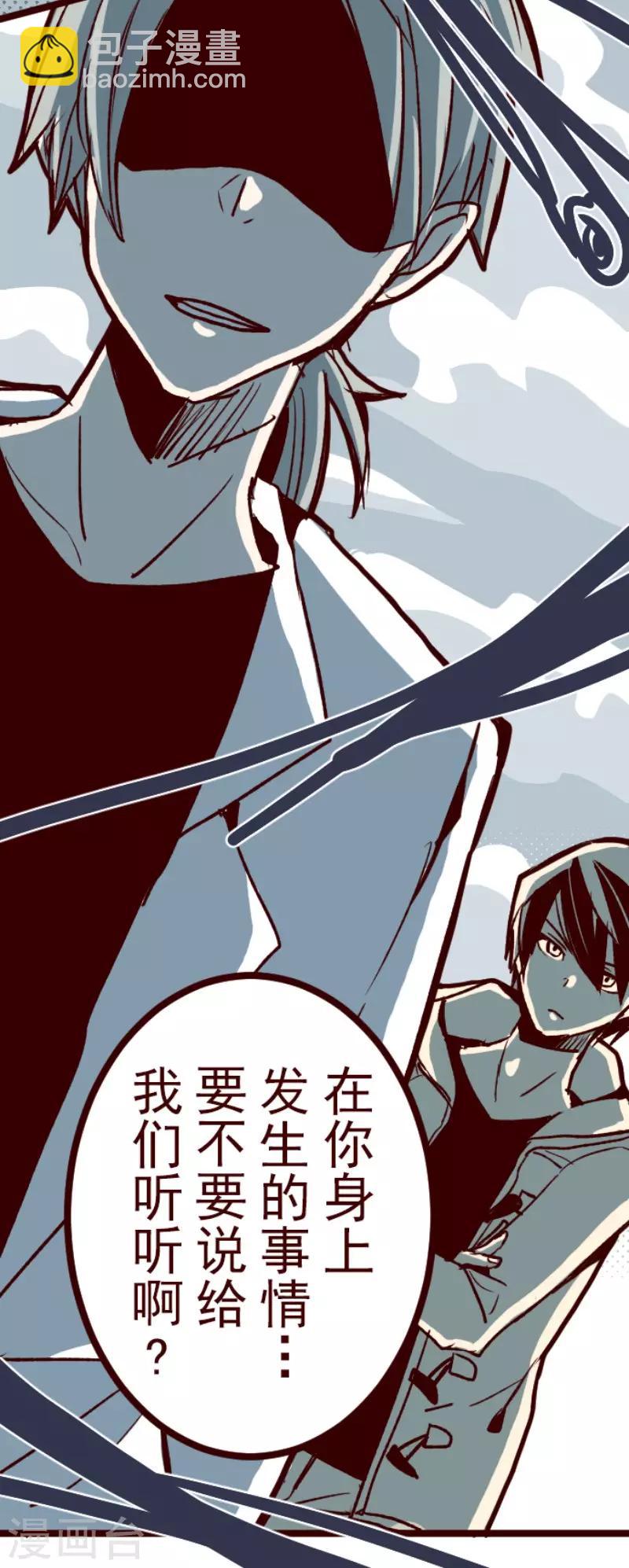 《魔气来袭!》第104话 东之战3 第34页