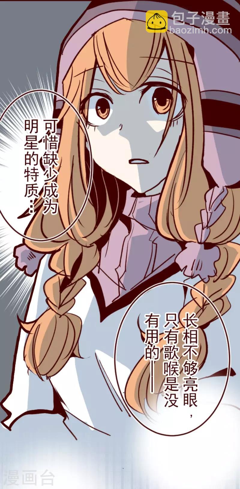 《魔气来袭!》第104话 东之战3 第8页