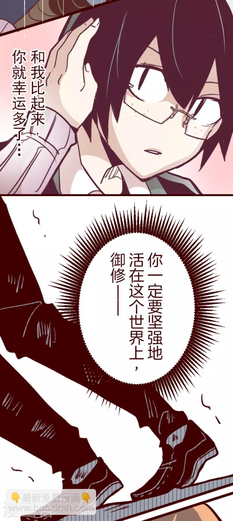《魔气来袭!》第105话 东之战4 第21页