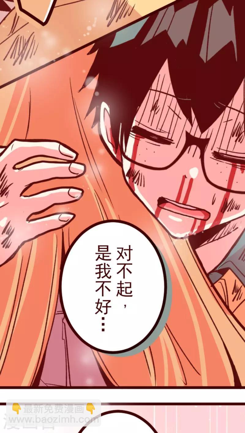 《魔气来袭!》第105话 东之战4 第24页