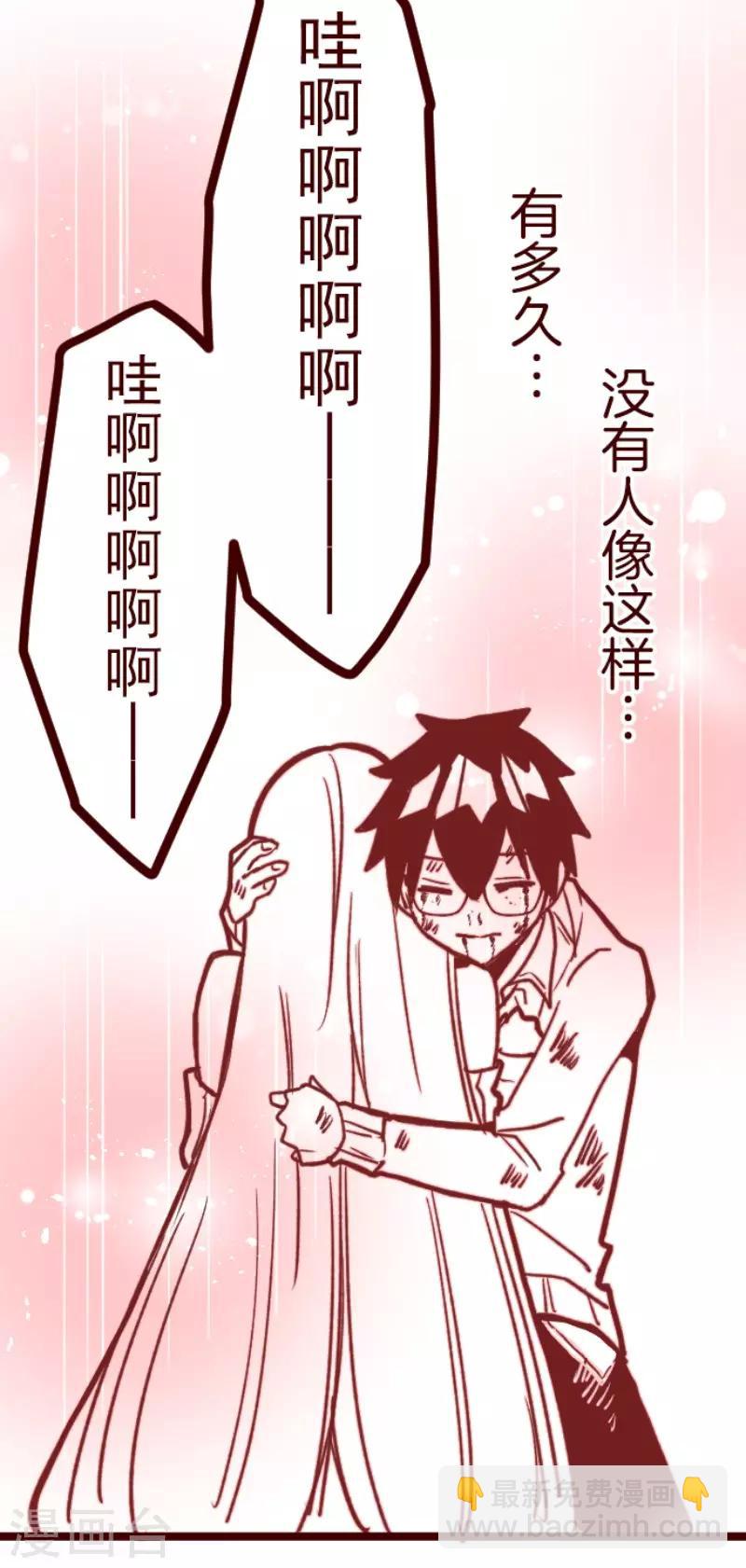 《魔气来袭!》第105话 东之战4 第26页