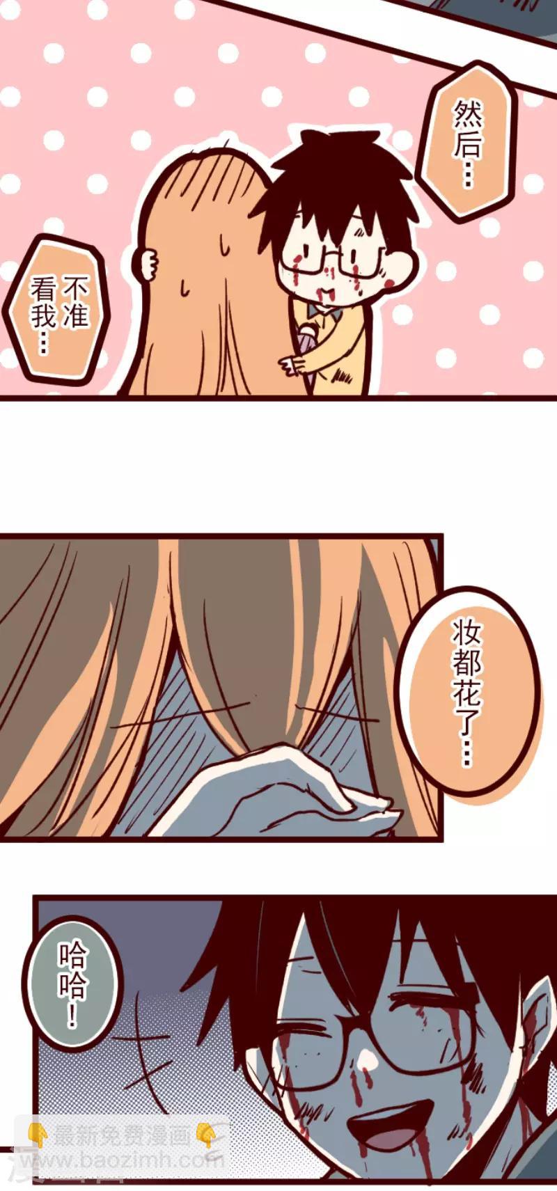 《魔气来袭!》第105话 东之战4 第30页