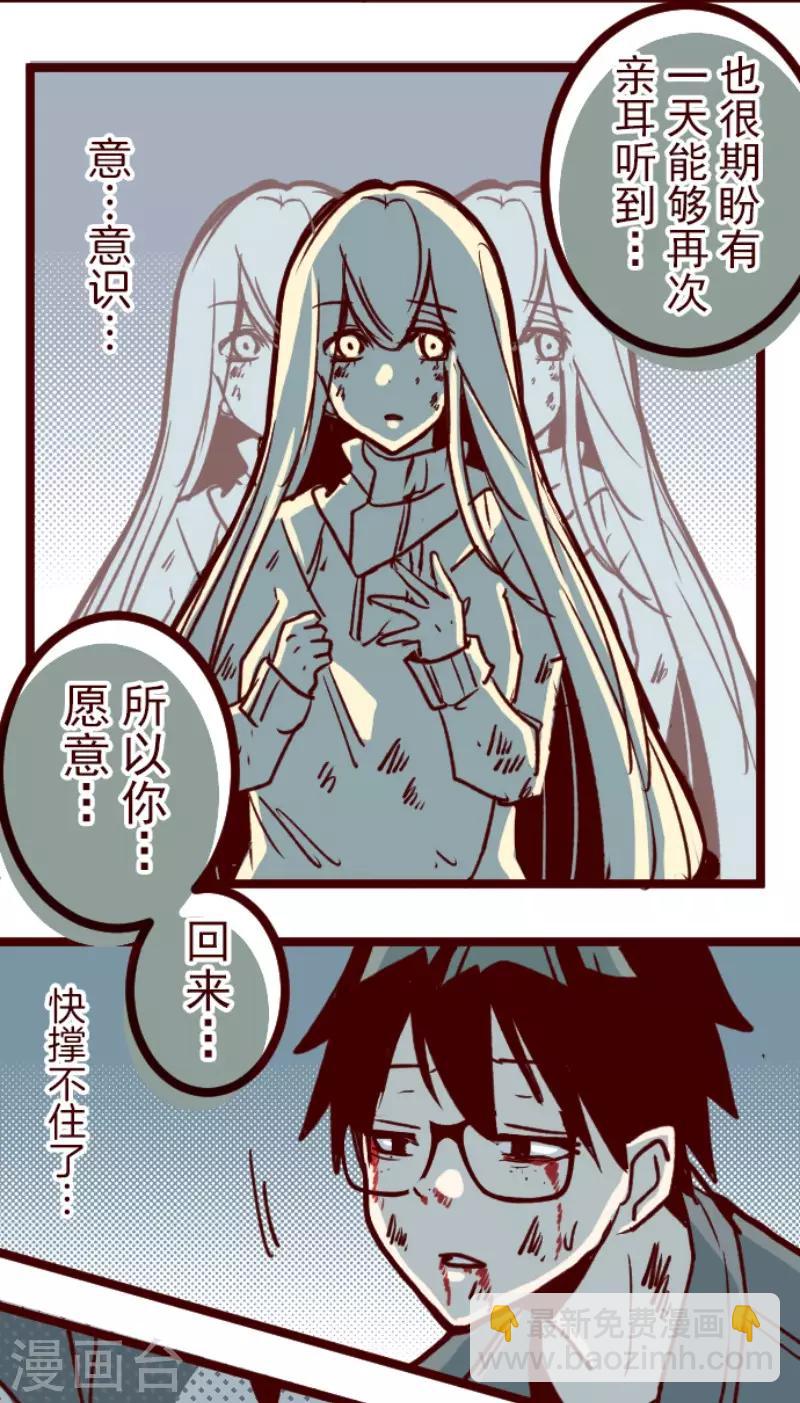 《魔气来袭!》第105话 东之战4 第34页