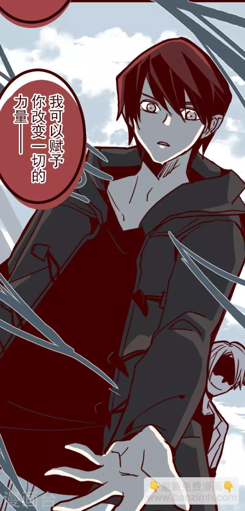 《魔气来袭!》第105话 东之战4 第7页