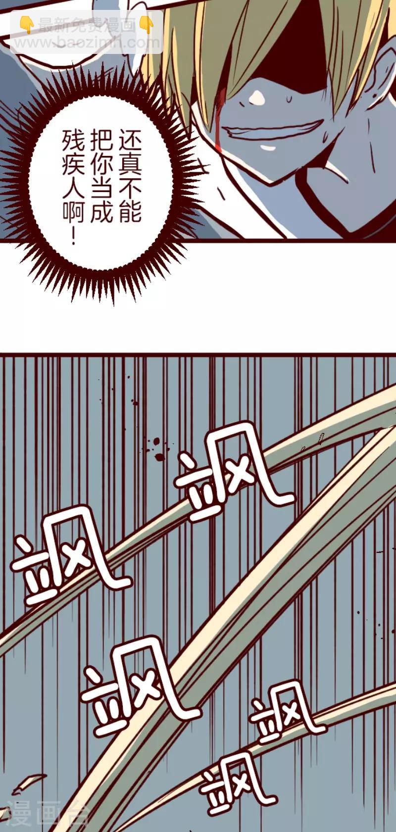 《魔气来袭!》第107话 南之战2 第11页