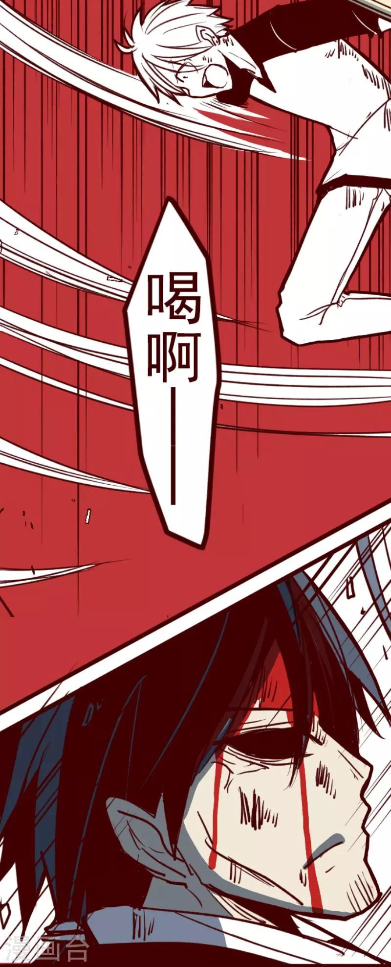 《魔气来袭!》第107话 南之战2 第13页