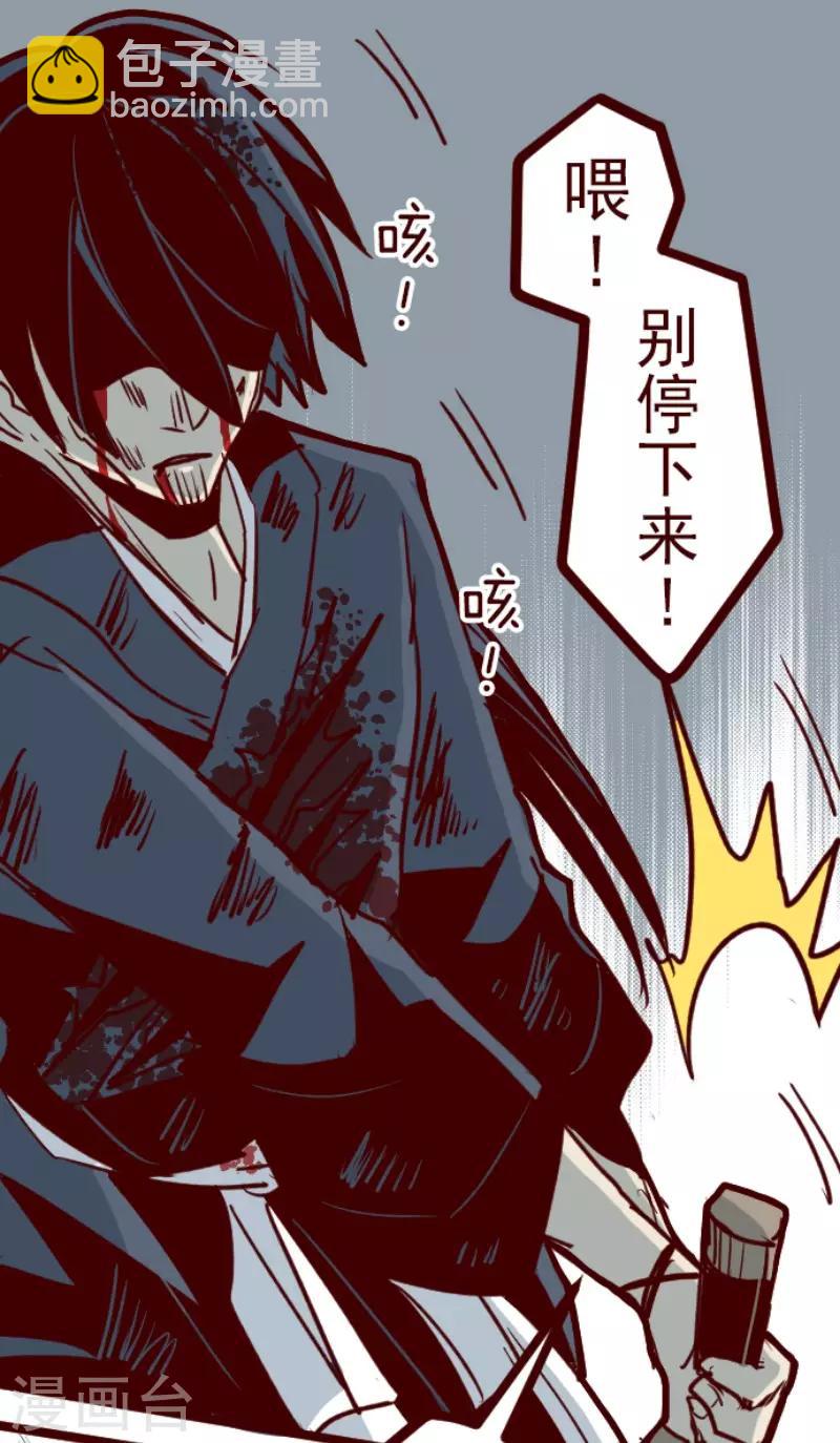 《魔气来袭!》第107话 南之战2 第16页
