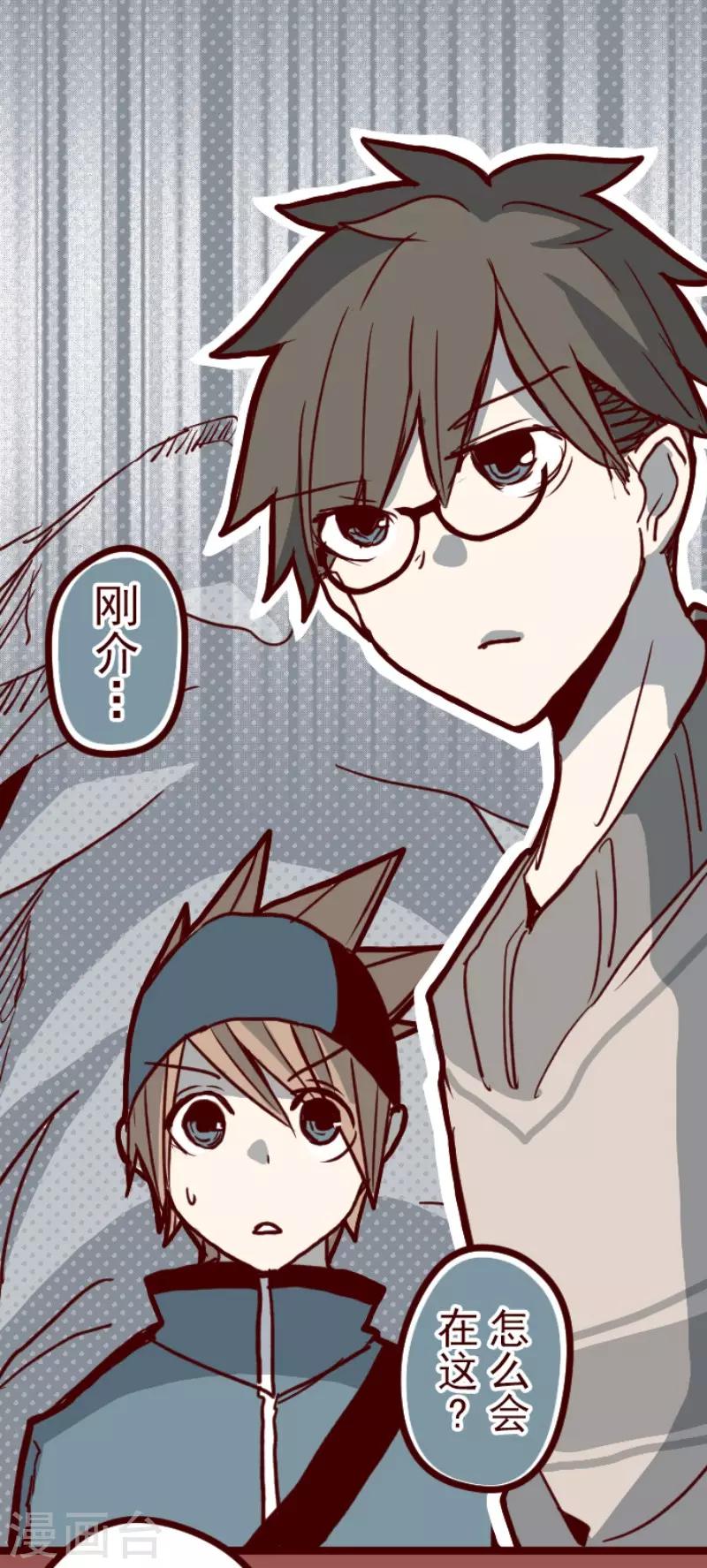 《魔气来袭!》第107话 南之战2 第1页