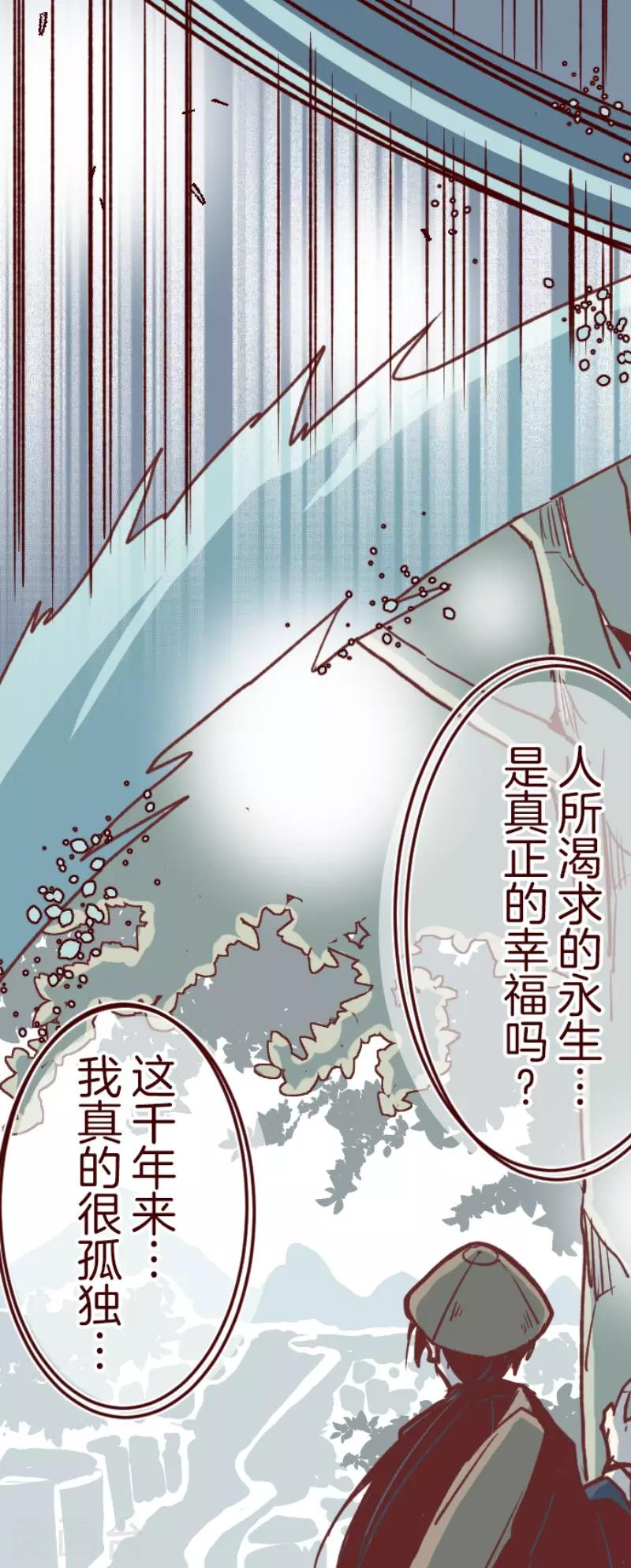 《魔气来袭!》第107话 南之战2 第26页