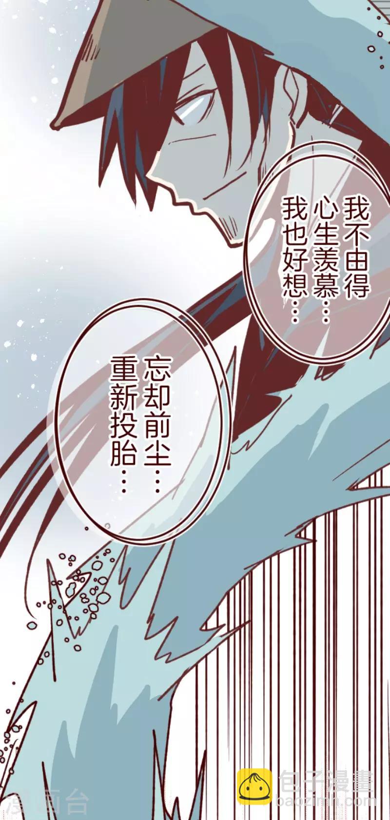 《魔气来袭!》第107话 南之战2 第28页
