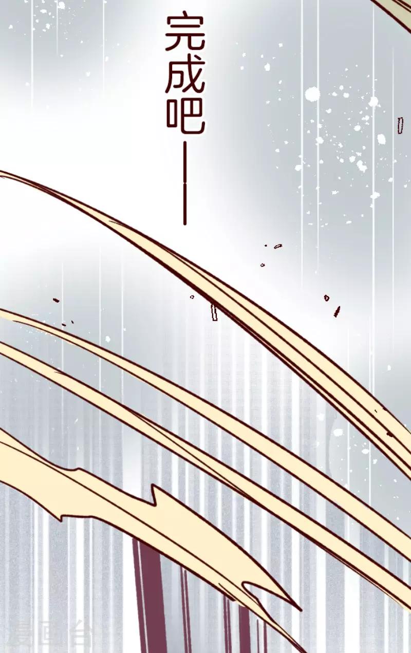 《魔气来袭!》第107话 南之战2 第35页