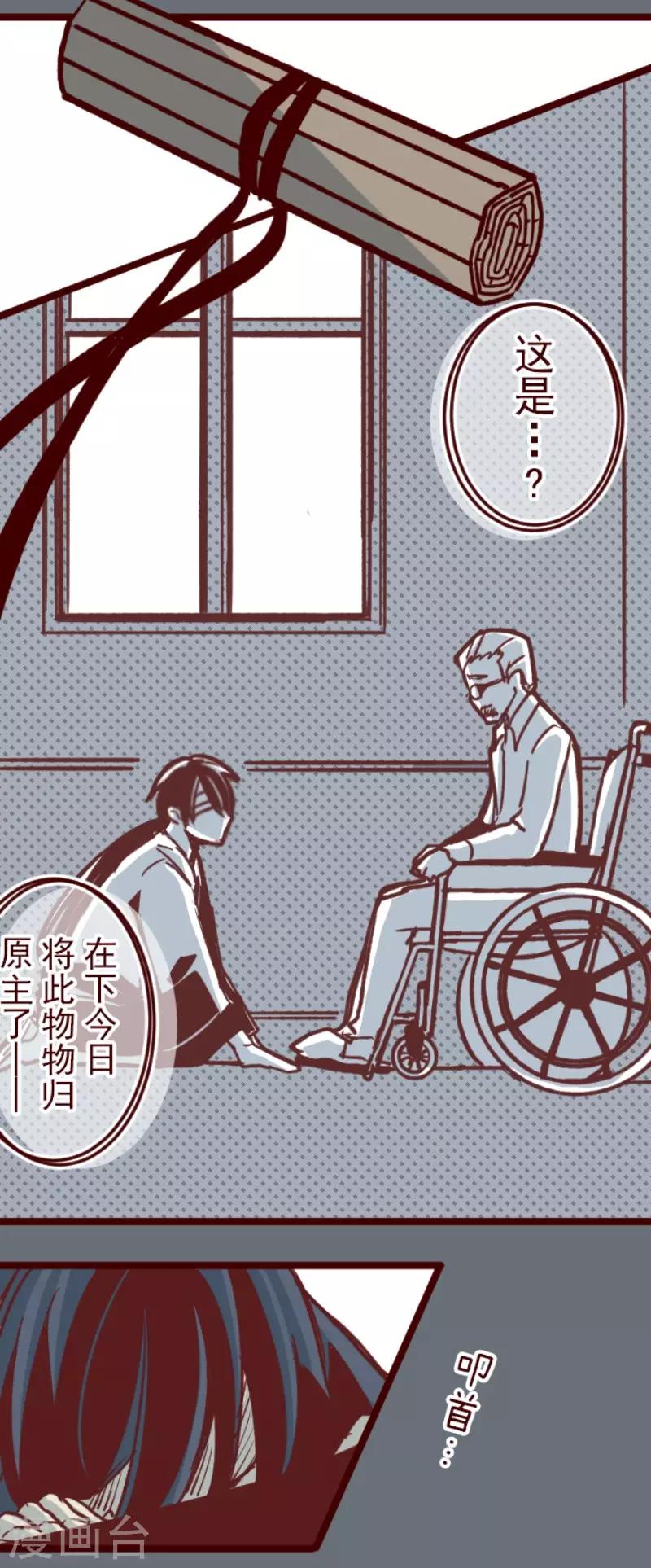 《魔气来袭!》第107话 南之战2 第37页