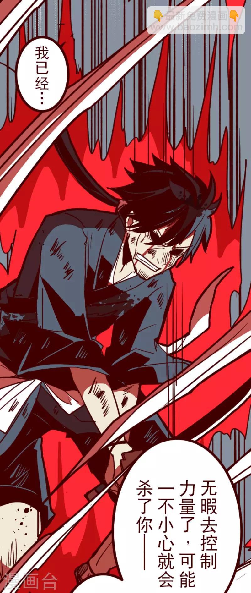 《魔气来袭!》第107话 南之战2 第6页