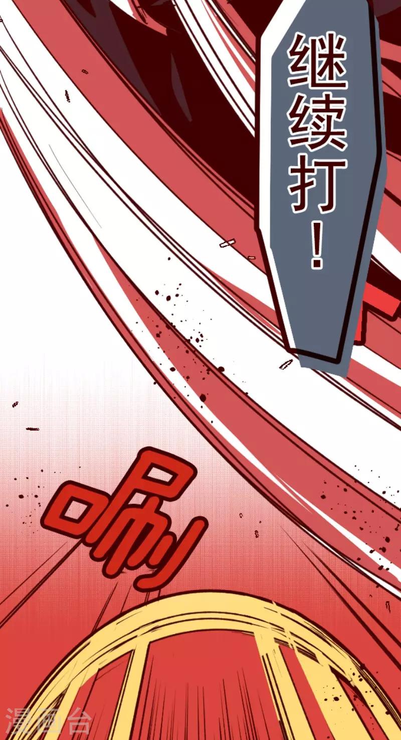 《魔气来袭!》第106话 南之战1 第12页