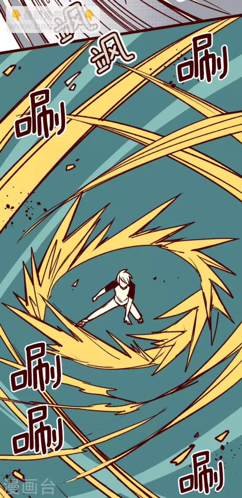 《魔气来袭!》第106话 南之战1 第15页