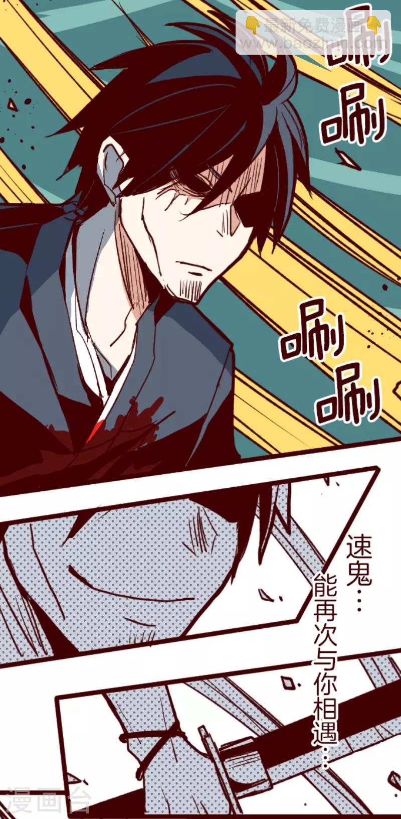 《魔气来袭!》第106话 南之战1 第16页