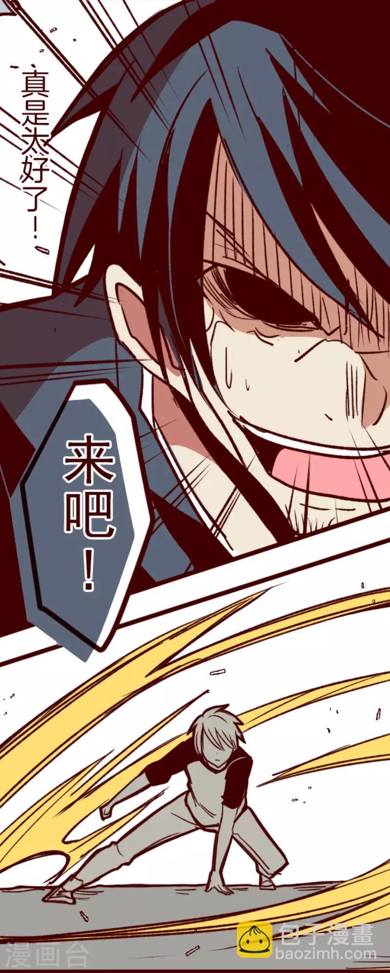 《魔气来袭!》第106话 南之战1 第17页