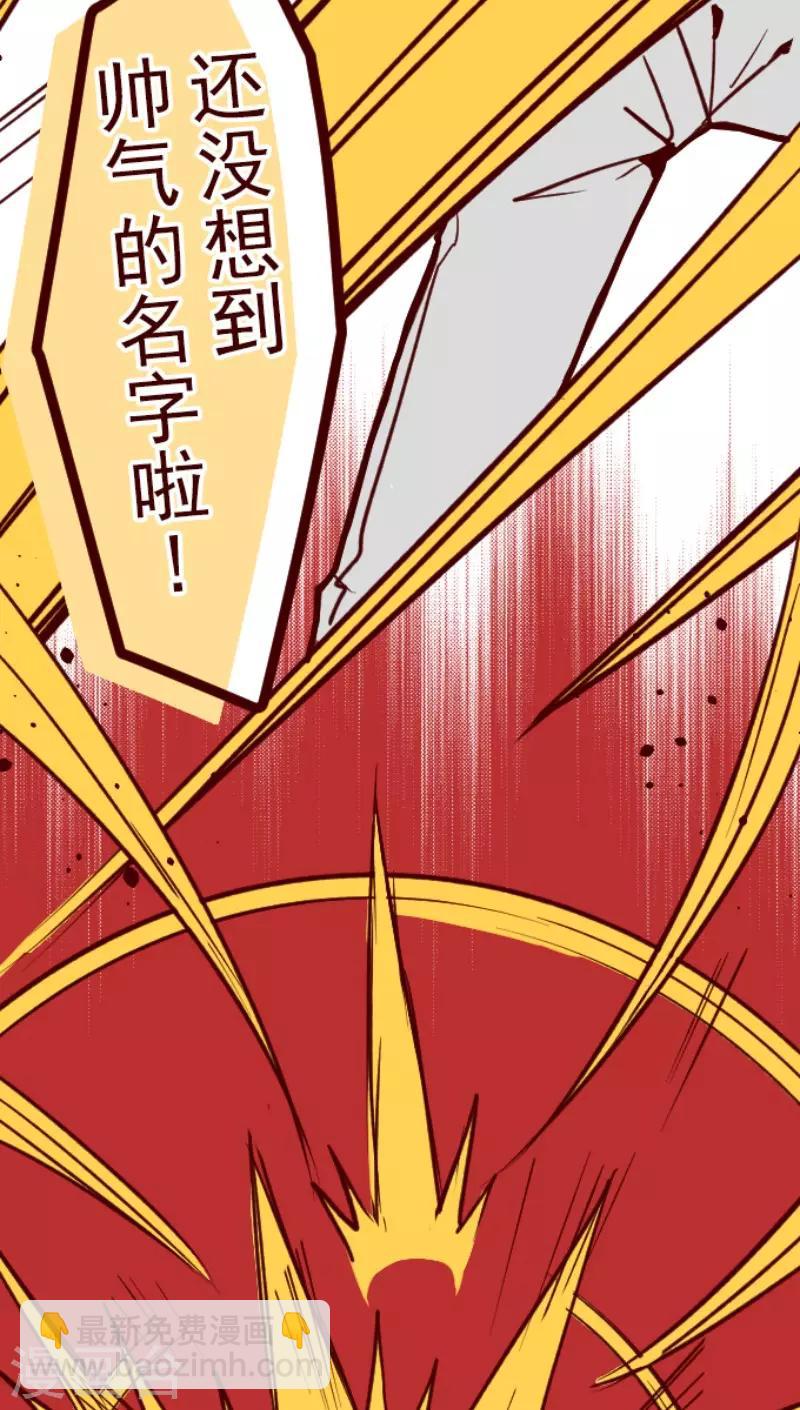 《魔气来袭!》第106话 南之战1 第21页