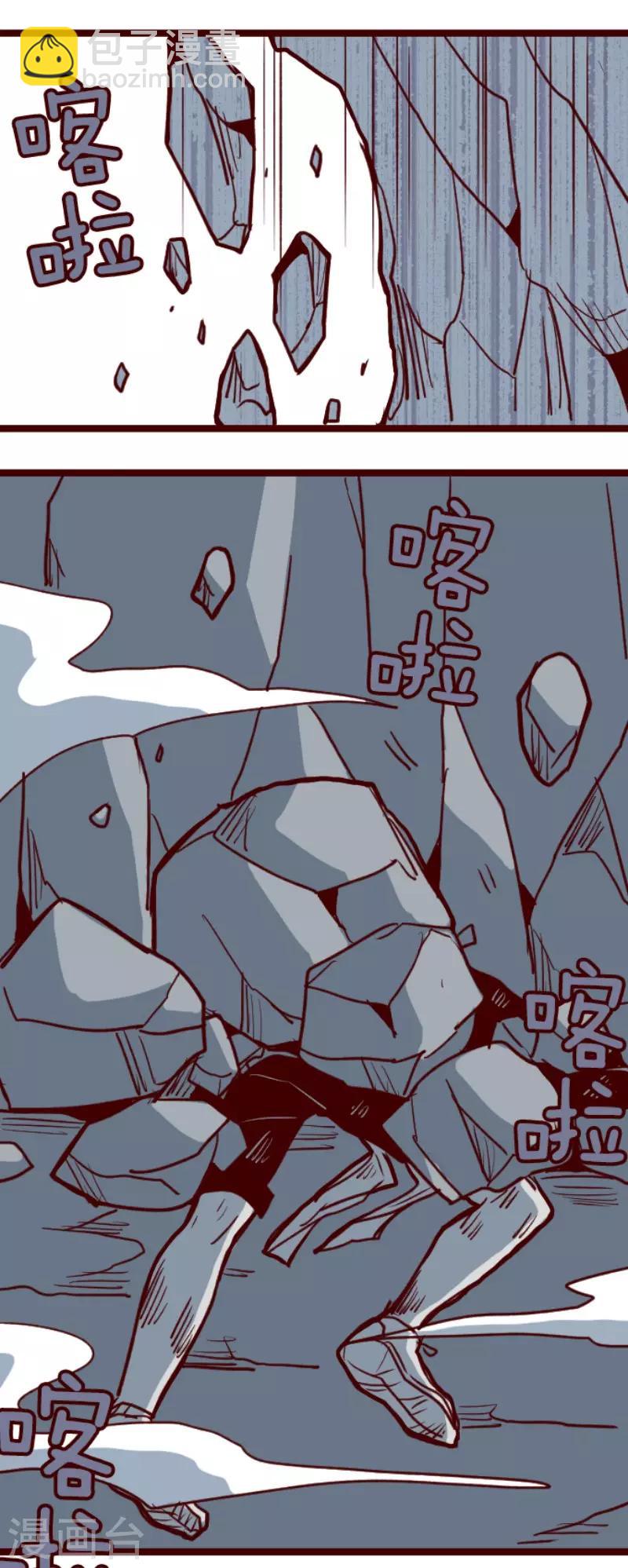 《魔气来袭!》第106话 南之战1 第24页