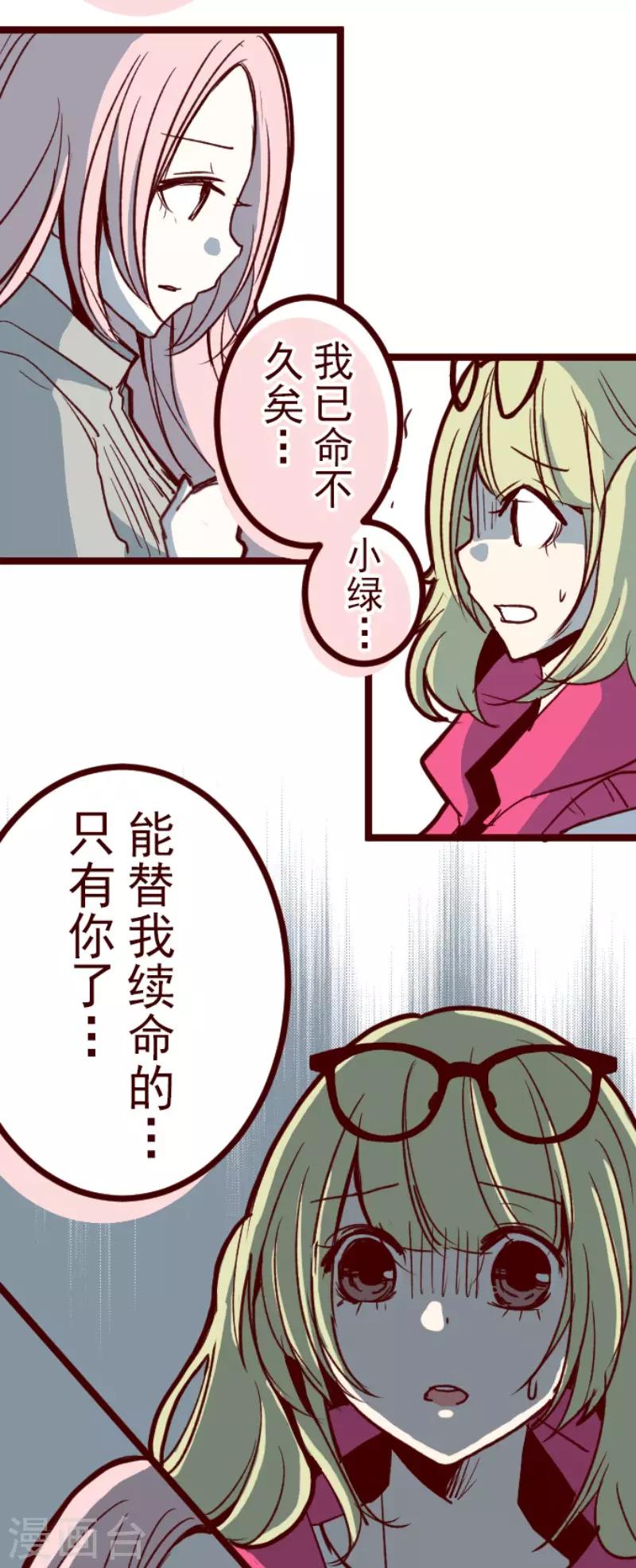 《魔气来袭!》第106话 南之战1 第33页